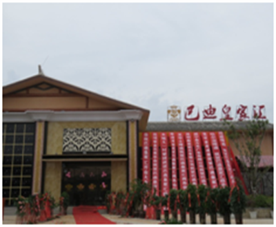 智邦集团2017年成果展示