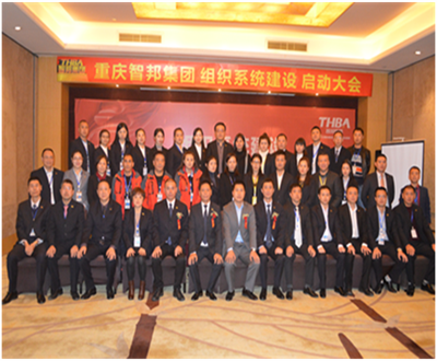 智邦集团2017年成果展示