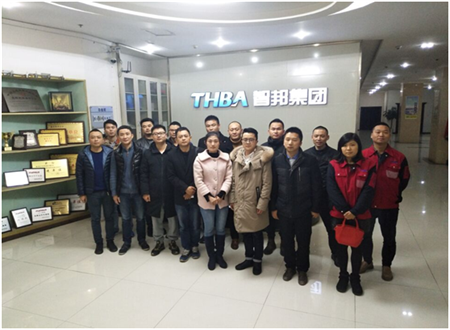 佰斯泰工作会议简报