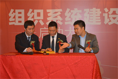 智邦集团组织系统建设启动大会报道