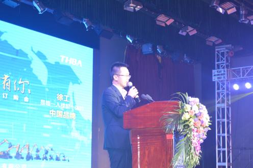 “中国唯一、感恩有你”定货会简报