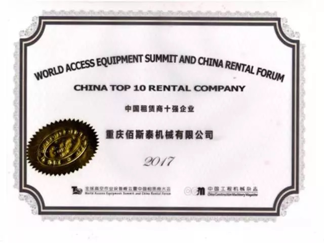 智邦集团2017年前三季度丰硕成果展示