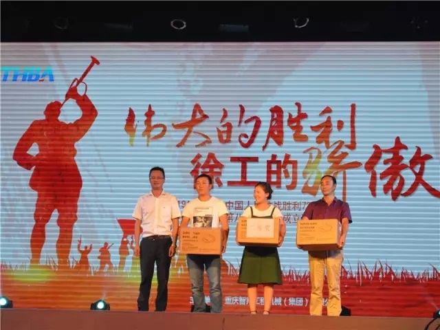 “伟大的胜利、徐工的骄傲”感恩定货会简报