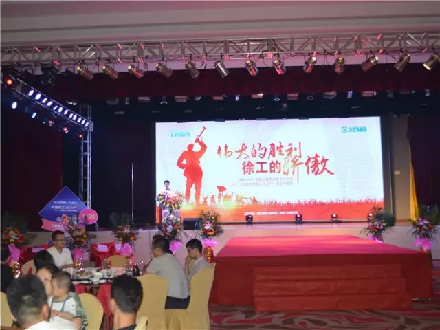 “伟大的胜利、徐工的骄傲”感恩定货会简报