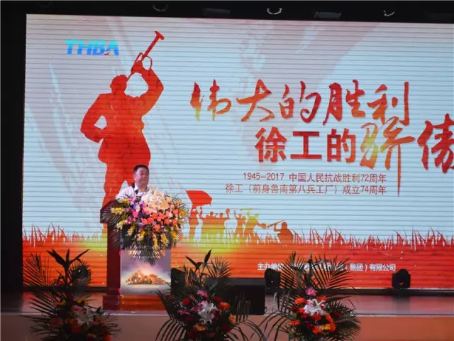 “伟大的胜利、徐工的骄傲”感恩定货会简报