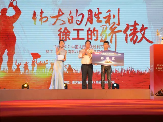 “伟大的胜利、徐工的骄傲”感恩定货会简报