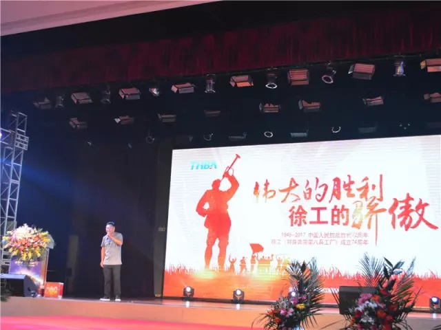 “伟大的胜利、徐工的骄傲”感恩定货会简报