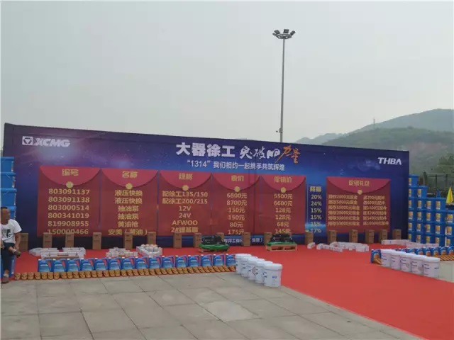 “伟大的胜利、徐工的骄傲”感恩定货会简报