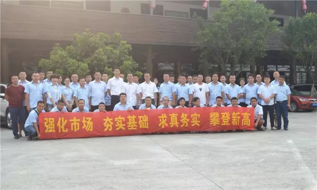 重庆智邦工程机械（集团）营销公司2017上半年度工作会议