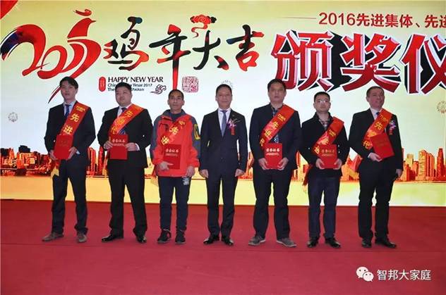 2016年工作总结暨2017年工作部署大会报道