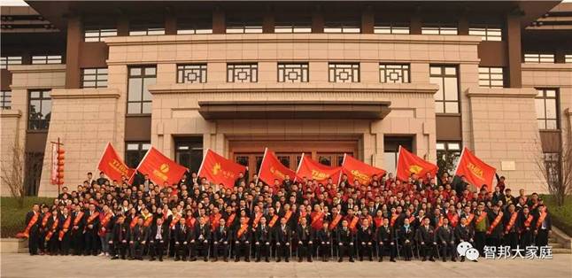 2016年工作总结暨2017年工作部署大会报道