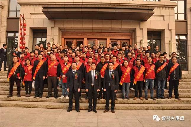 2016年工作总结暨2017年工作部署大会报道