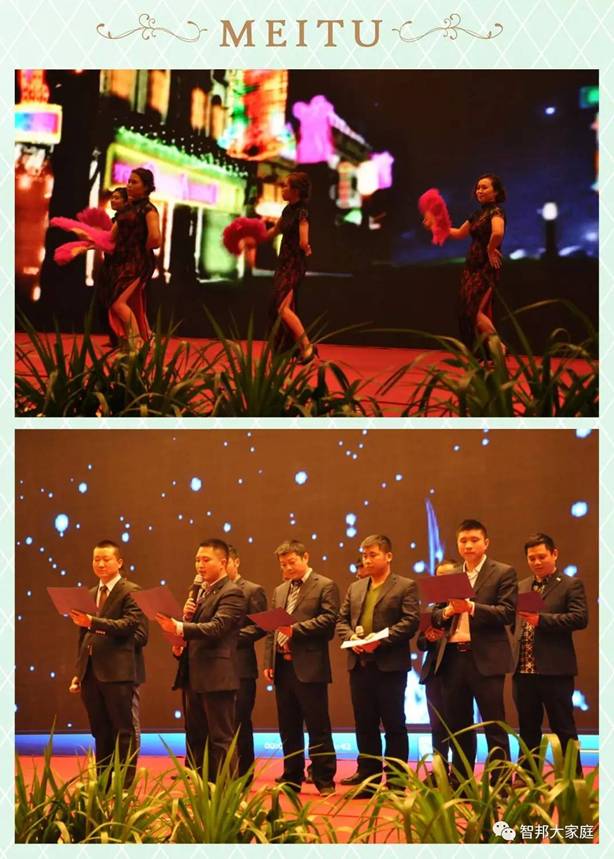 2016年工作总结暨2017年工作部署大会报道