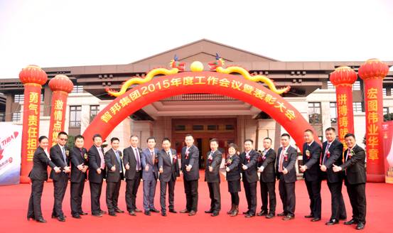 新常态、新征程、新成就