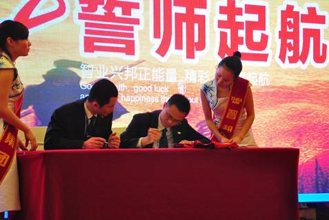 智业兴邦正能量，精彩人生再启航