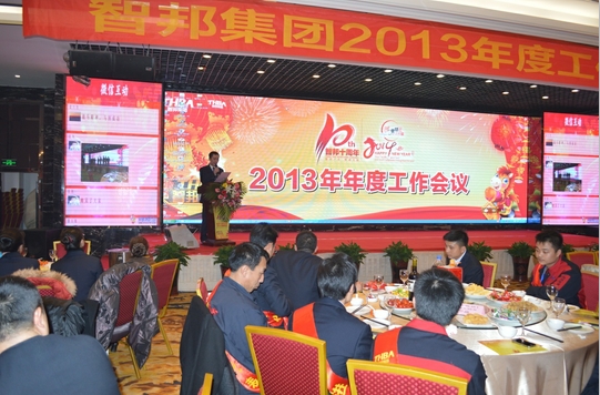 智业兴邦正能量，精彩人生再启航