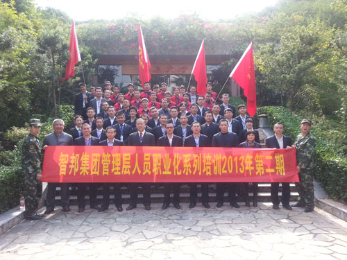 二期职业化培训