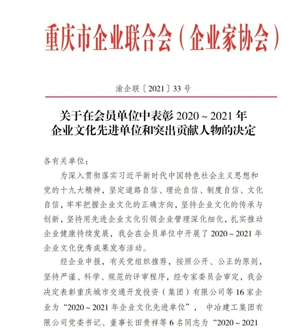 喜报 | 智邦集团荣获企业文化先进单位及企业文化优秀成果两项荣誉