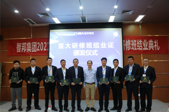 智邦集团——重庆大学高级工商管理人才研修班结业典礼&结业晚宴