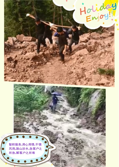 第二届“最美智邦人” 震撼亮相!