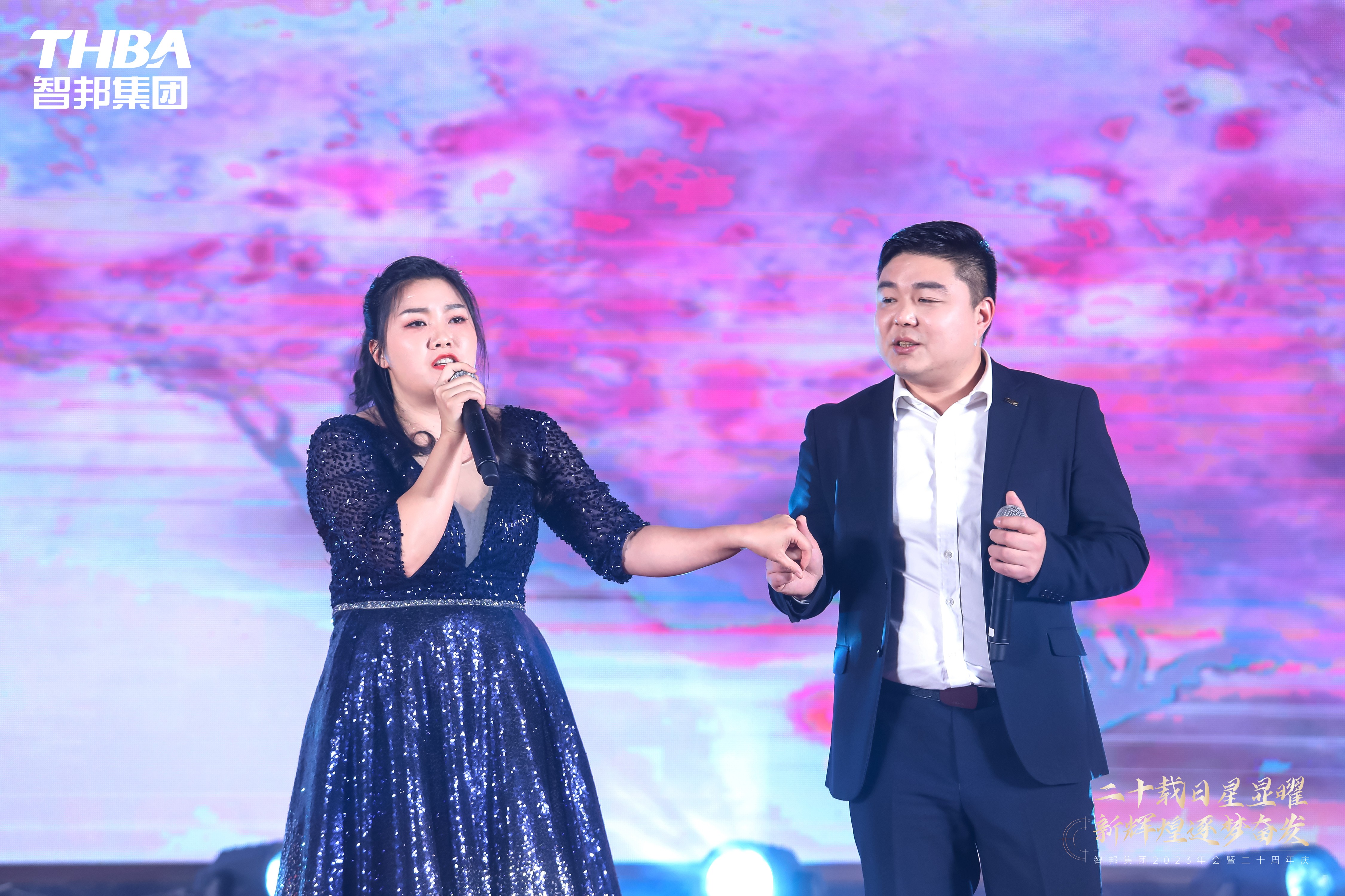 二十载日星显曜·新辉煌逐梦奋发