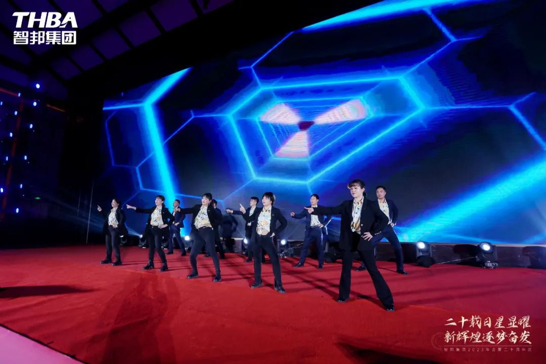 二十载日星显曜·新辉煌逐梦奋发