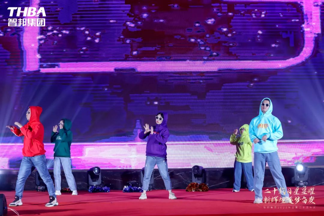 二十载日星显曜·新辉煌逐梦奋发